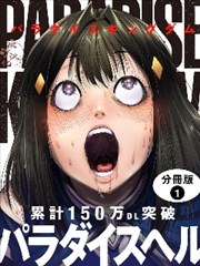 花开时节园艺日常成长漫画封面