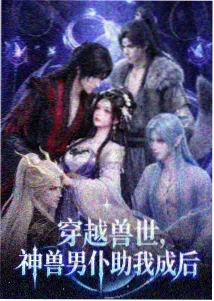 花开时节缩略图